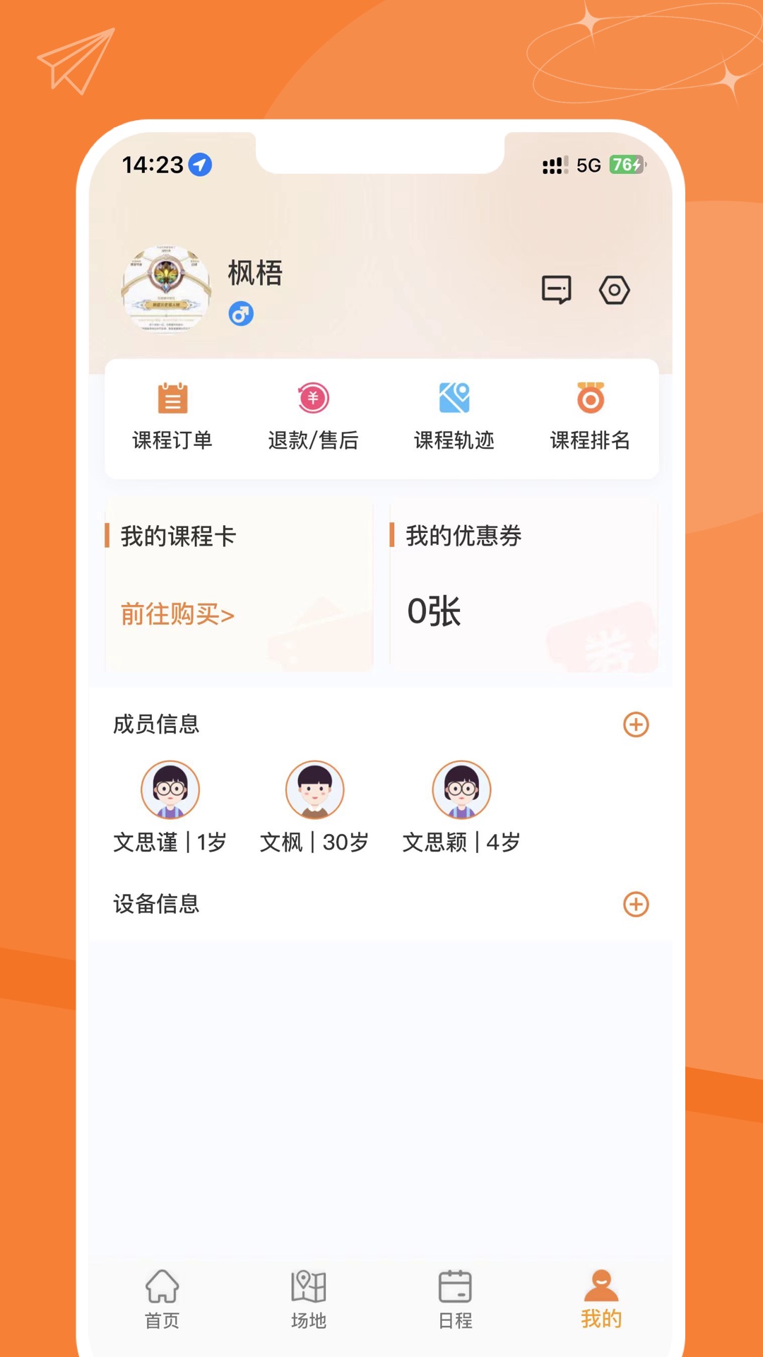 截图5