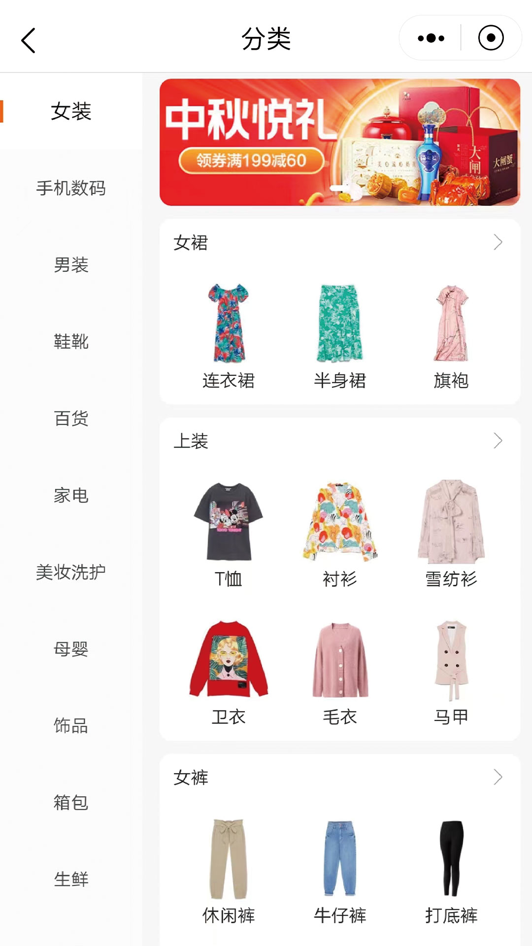 惊喜淘