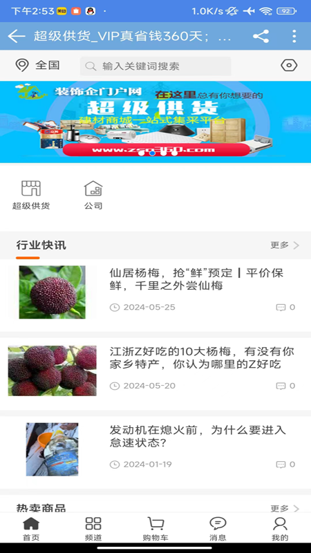 截图2
