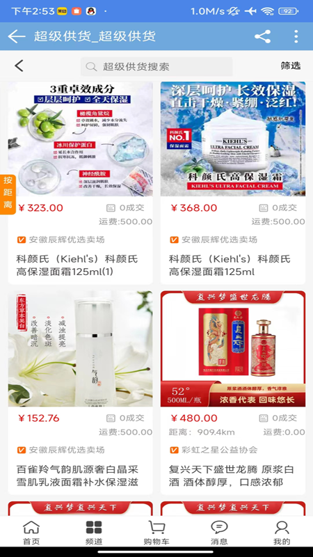 截图3