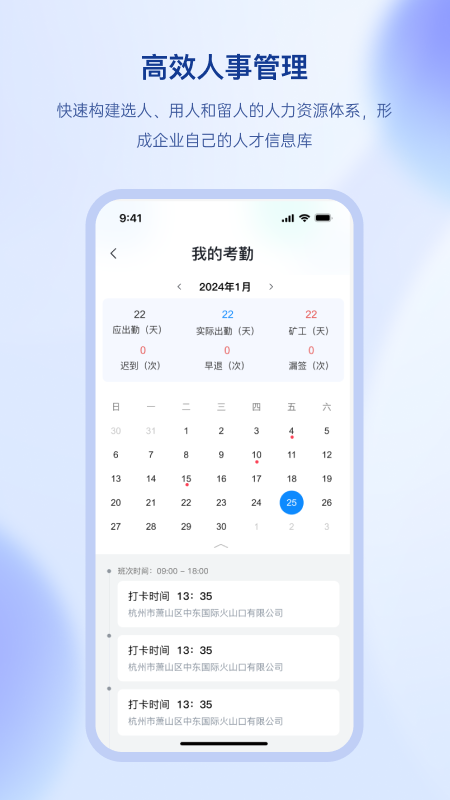 聚玻oa_截图4
