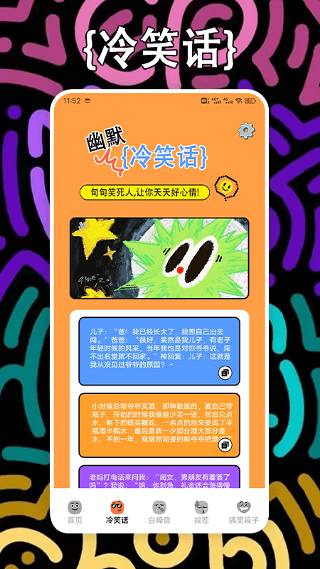 开心解压大师