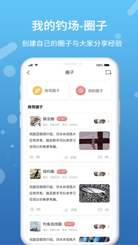 我的钓场