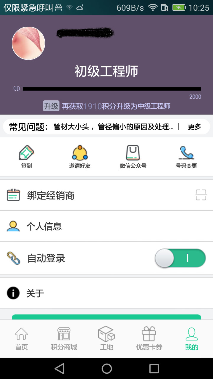 鸿雁安家