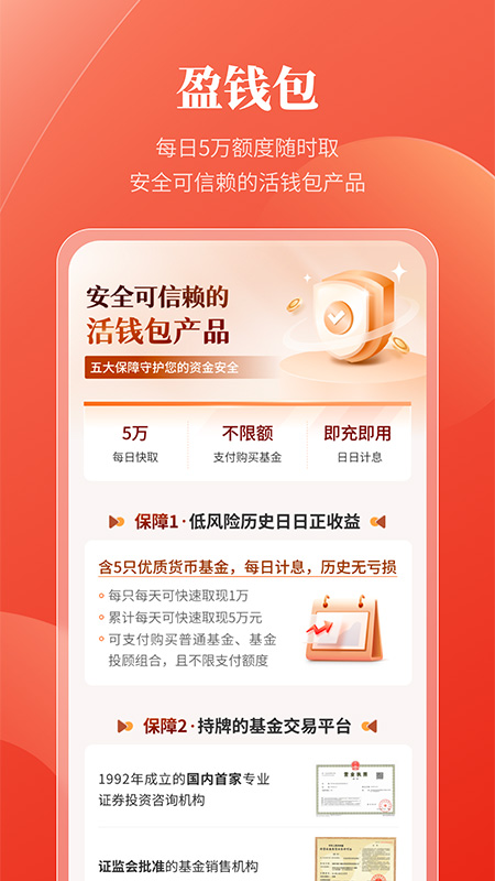 盈利宝