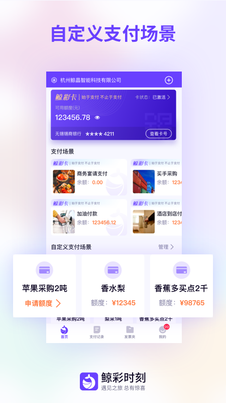 鲸彩时刻