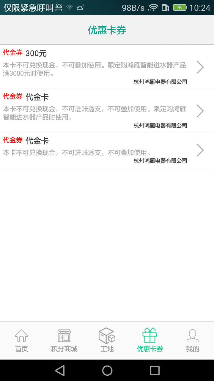 鸿雁安家