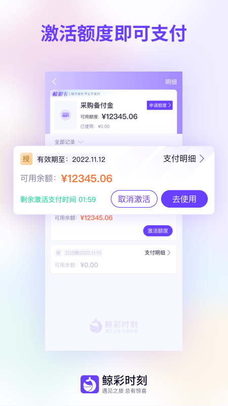 鲸彩时刻