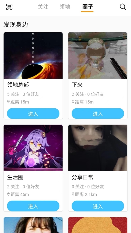 元领地