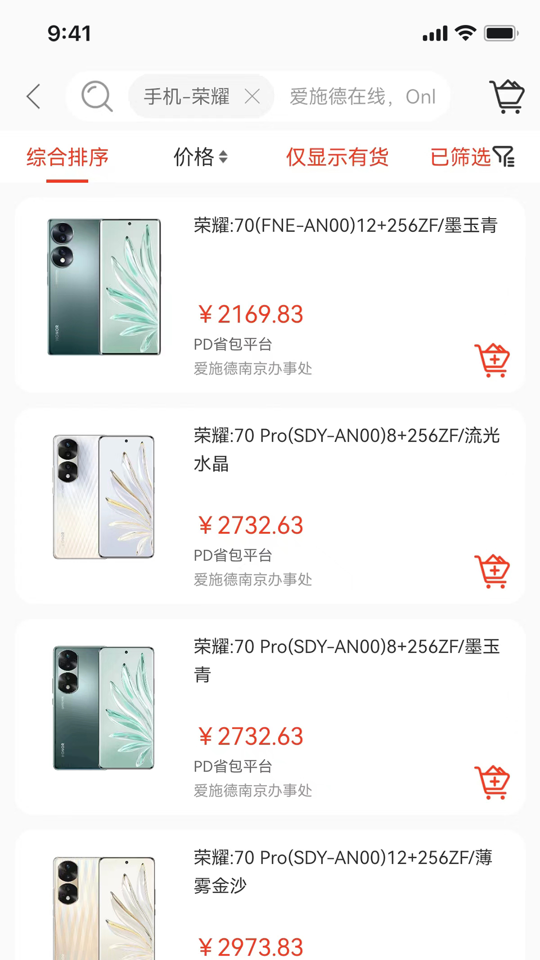 爱施德在线