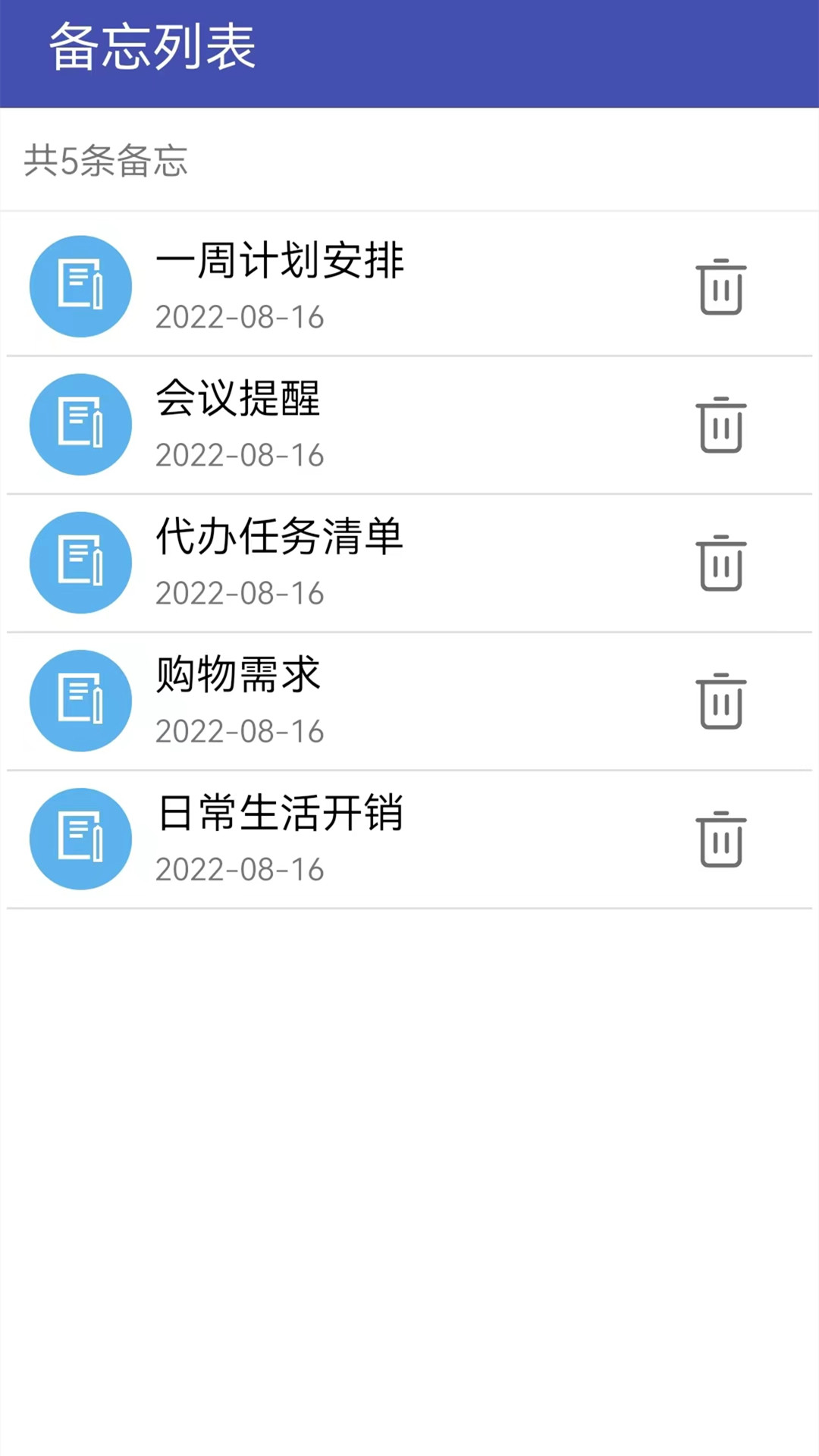 万能密码管家