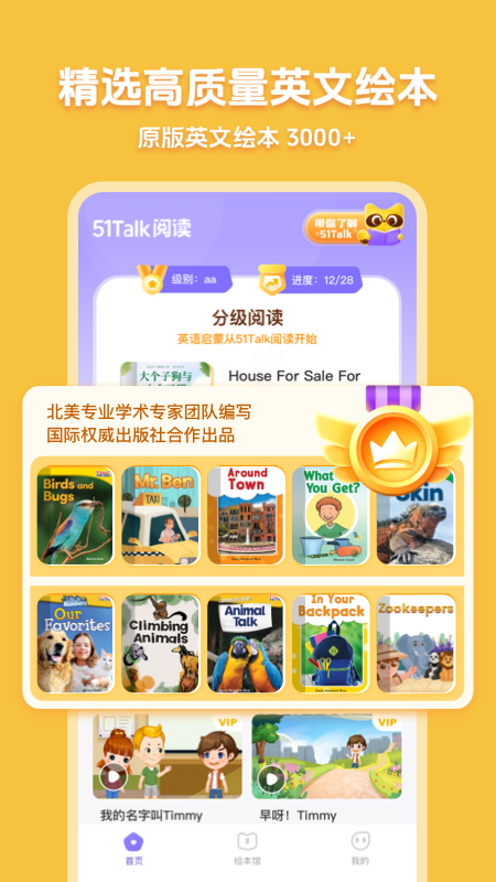 51talk阅读