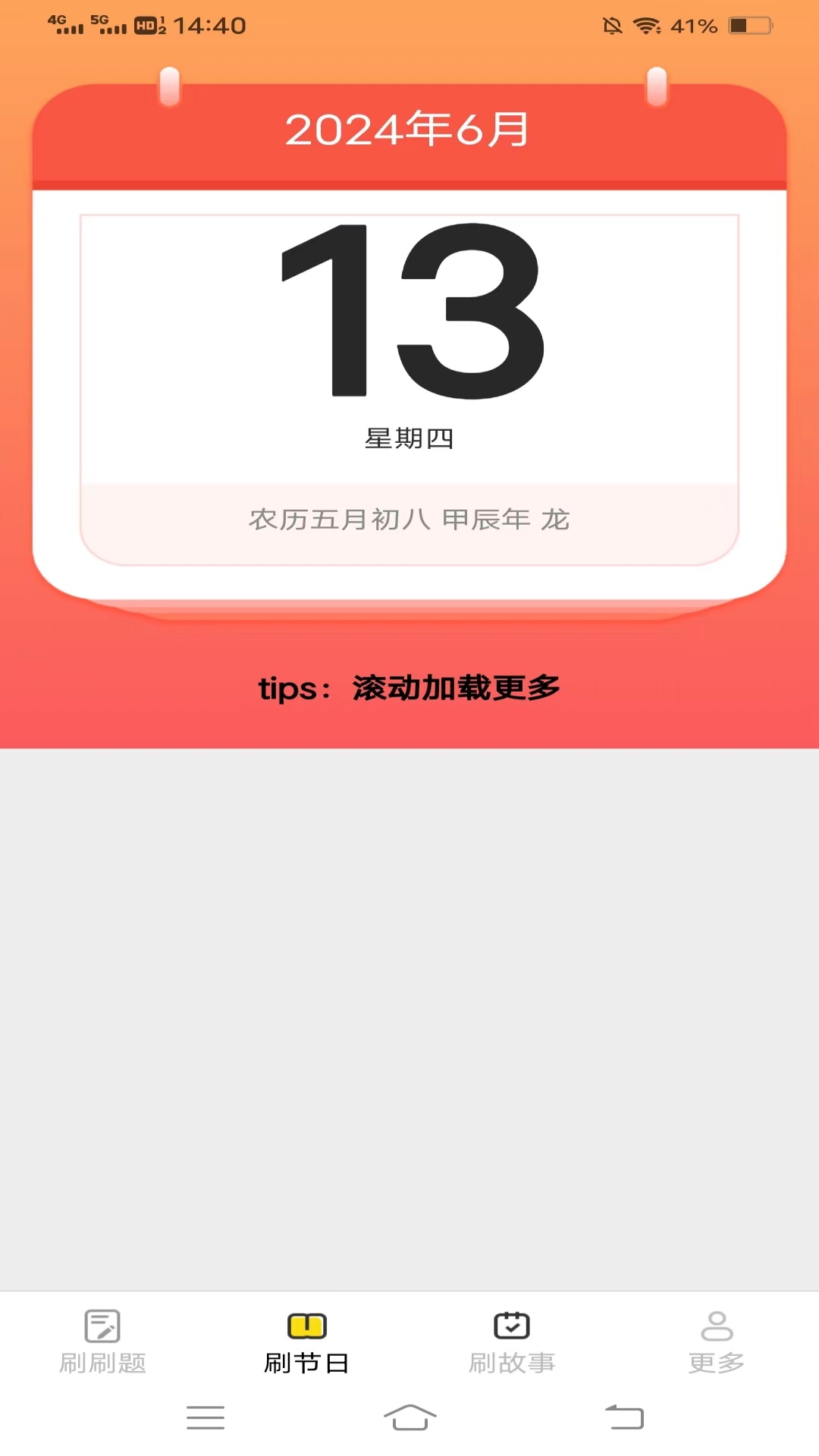 爱优刷刷看