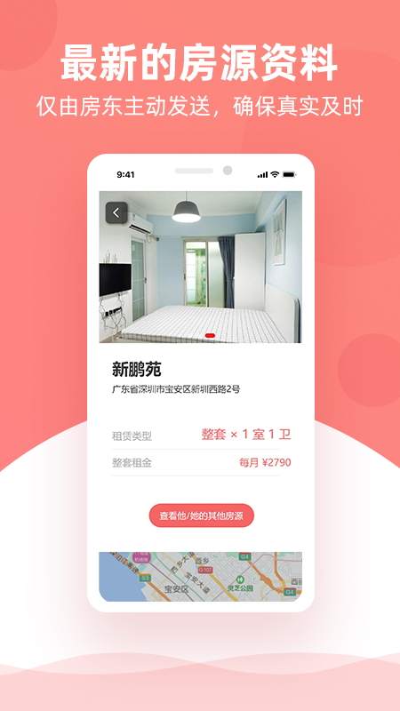 优区生活_截图3