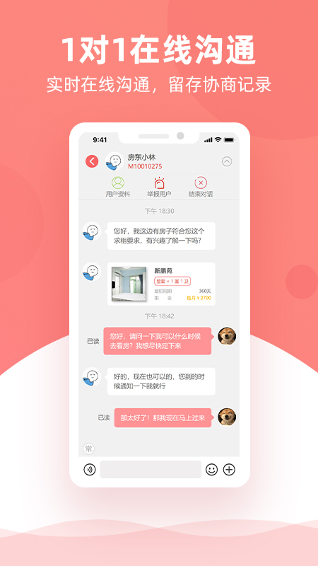 优区生活_截图5