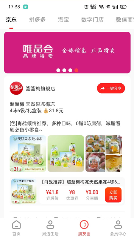 集优岛