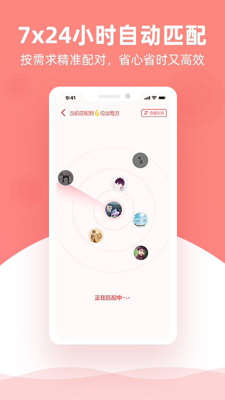优区生活_截图4