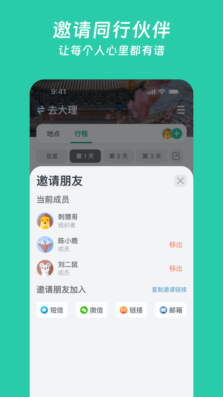 小旅星
