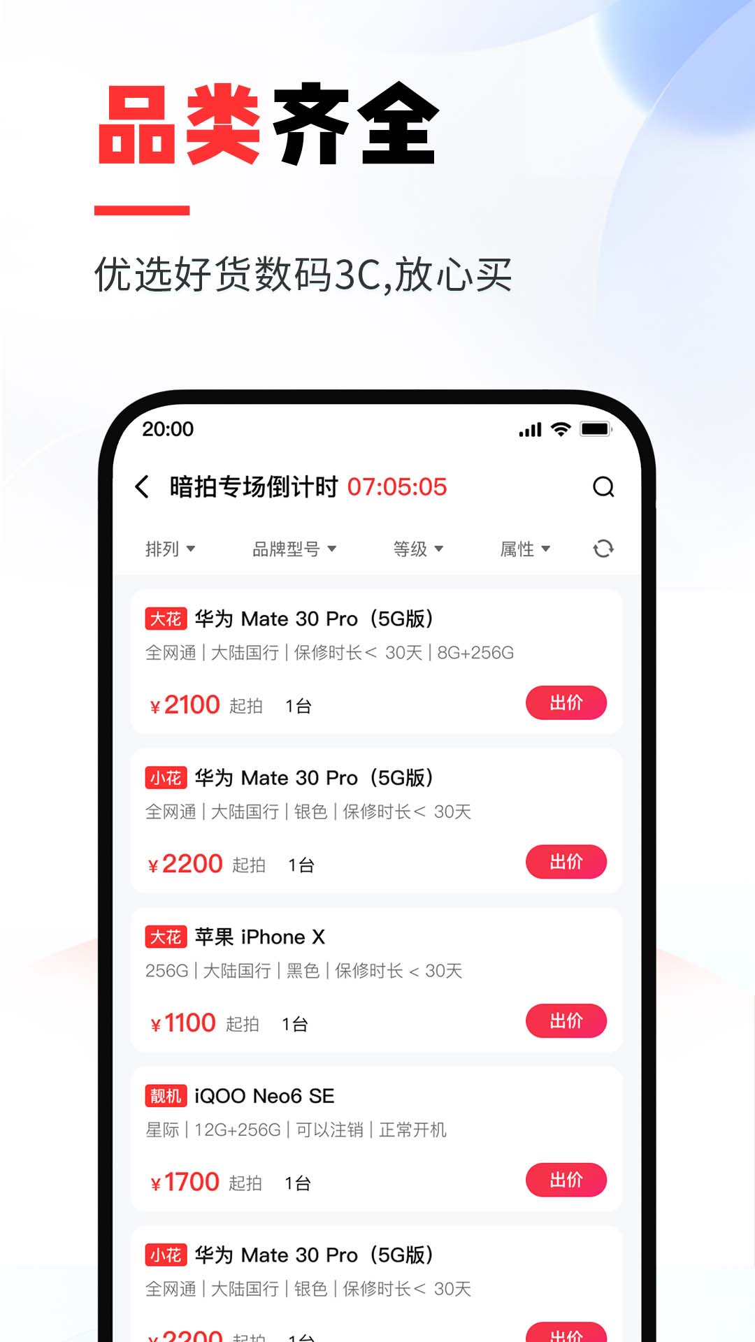 优品拍拍_截图4
