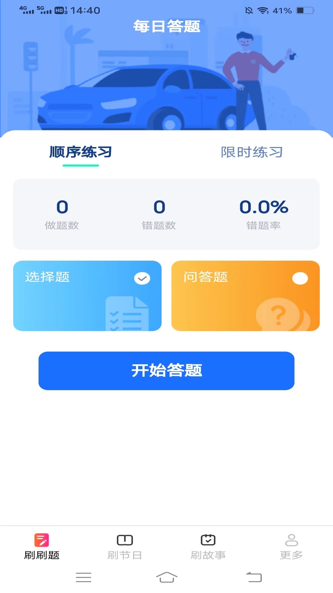 爱优刷刷看