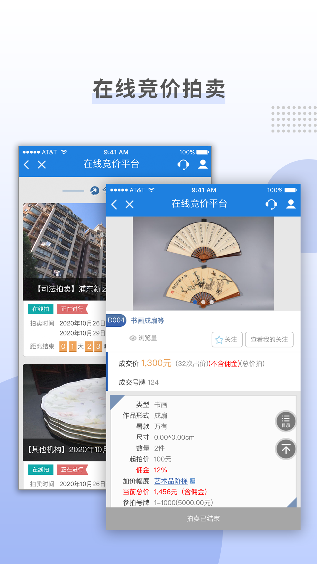 上海国拍_截图4