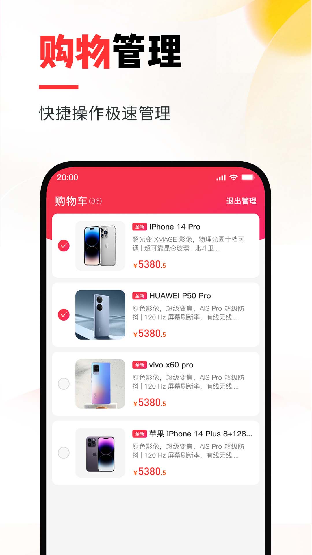 优品拍拍_截图3