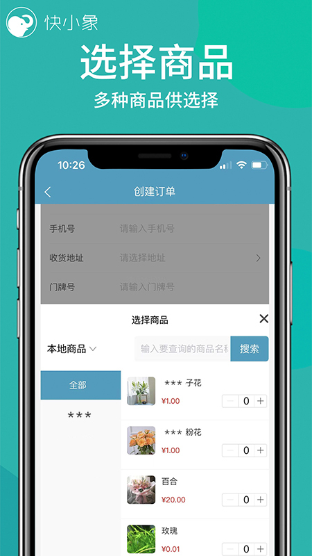 快小象