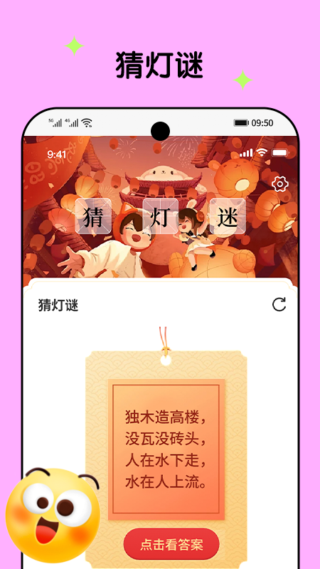开心刷刷乐
