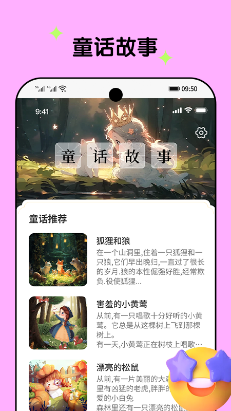 开心刷刷乐
