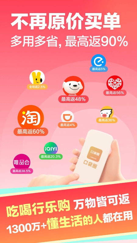 口袋圈