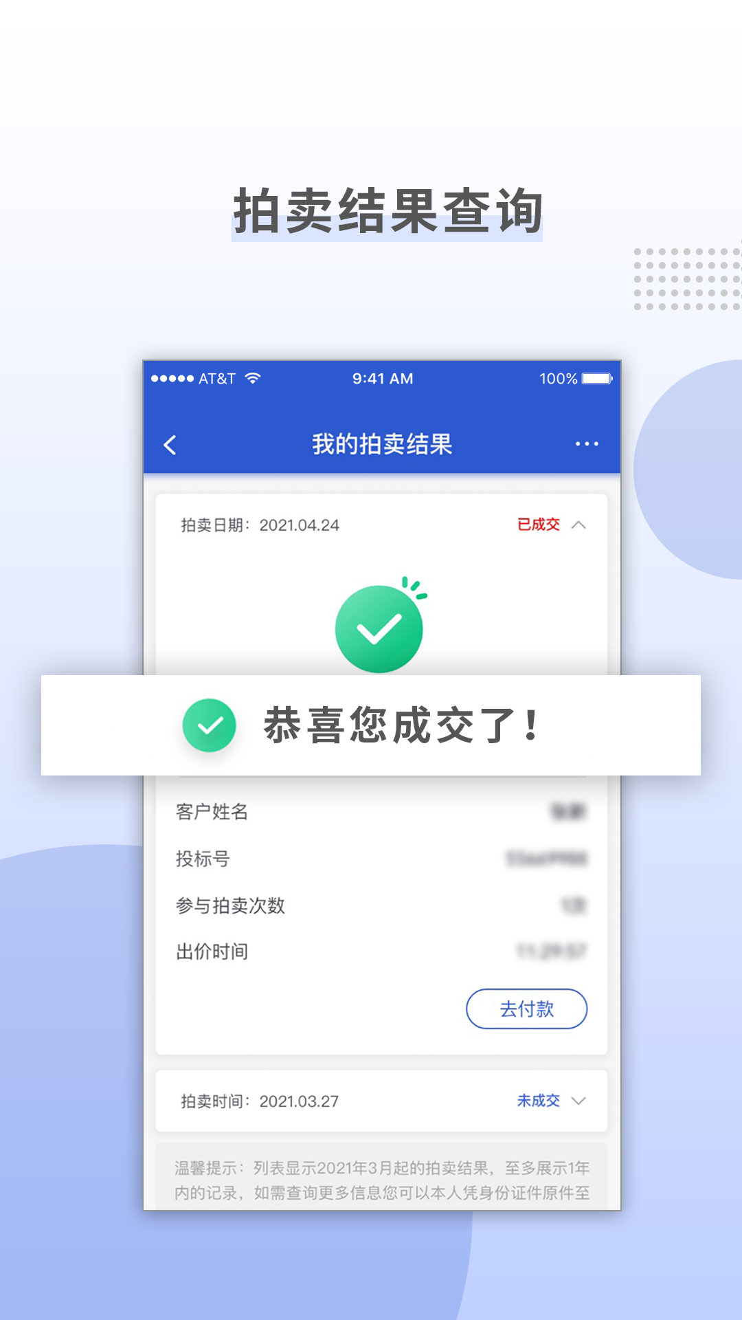 上海国拍_截图3