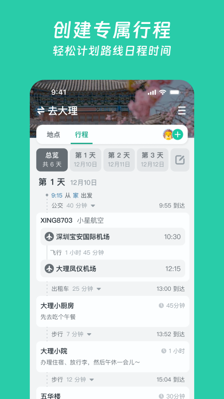 小旅星