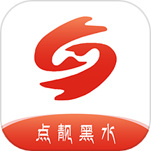 点靓黑水