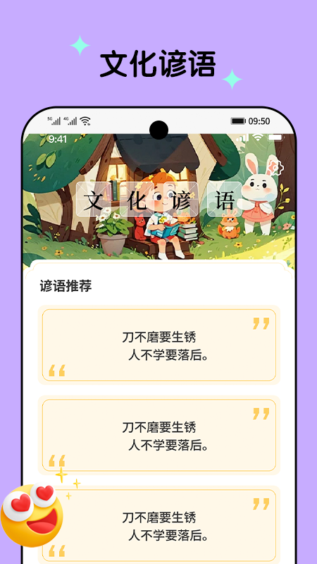 开心刷刷乐