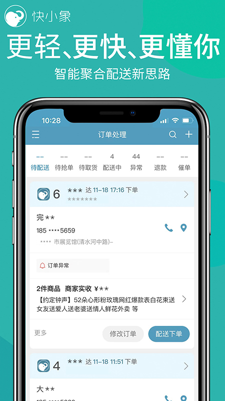 快小象