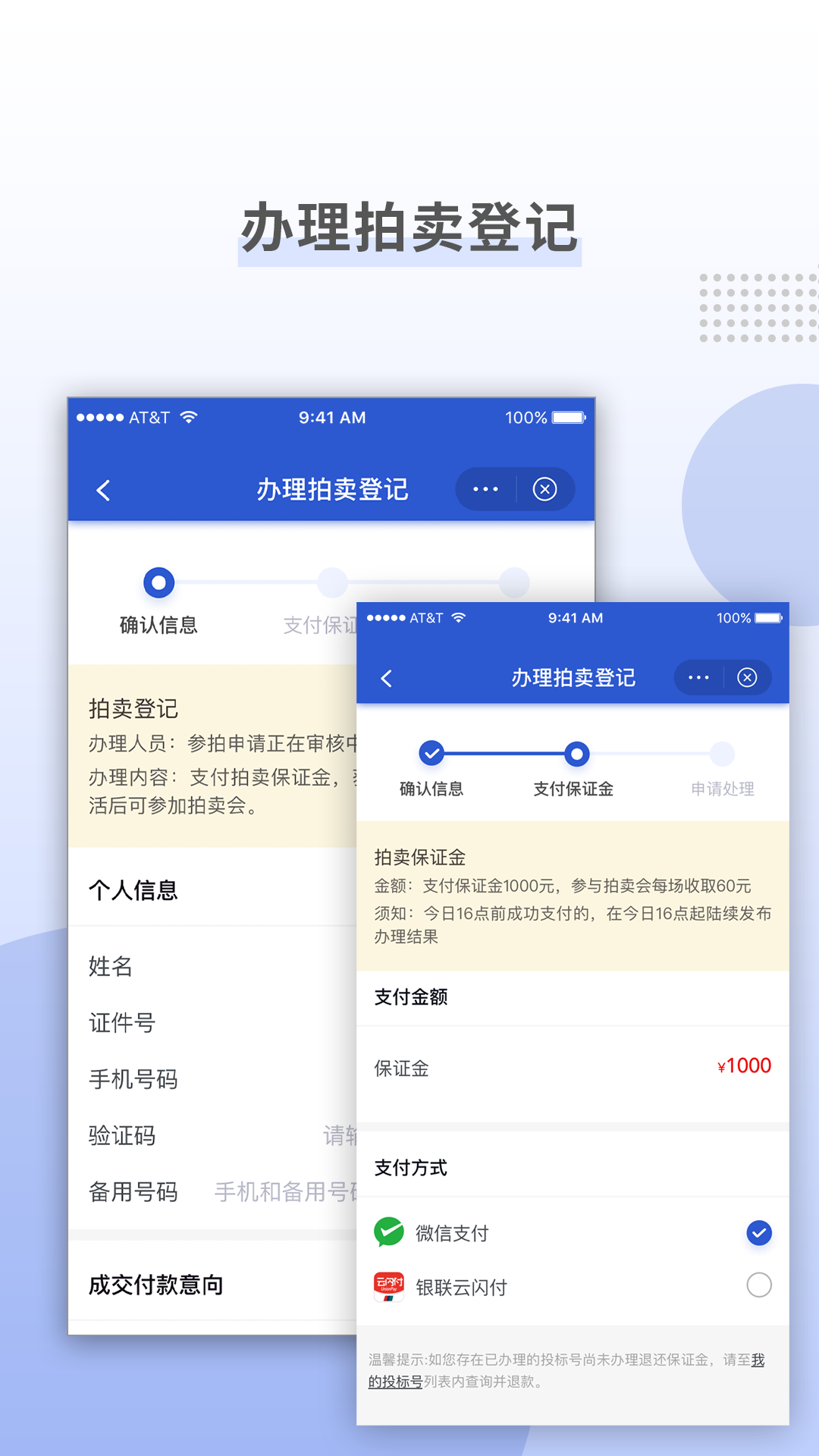上海国拍_截图2