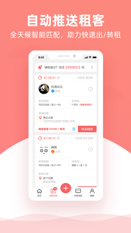 优区生活_截图2