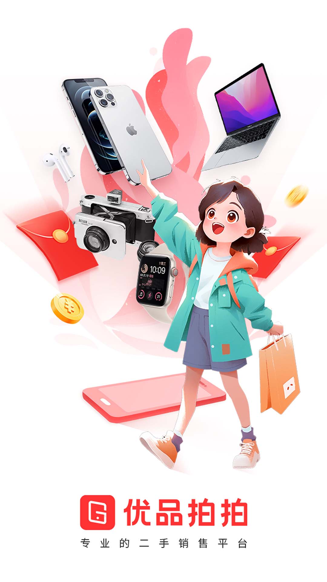优品拍拍_截图1