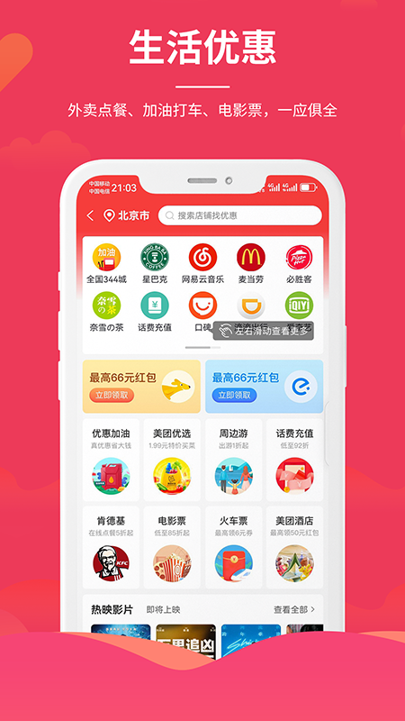 直虎易购