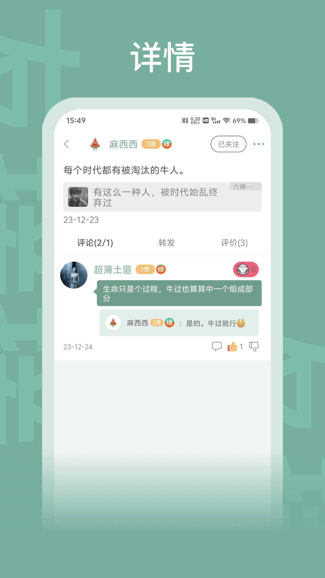 友接接
