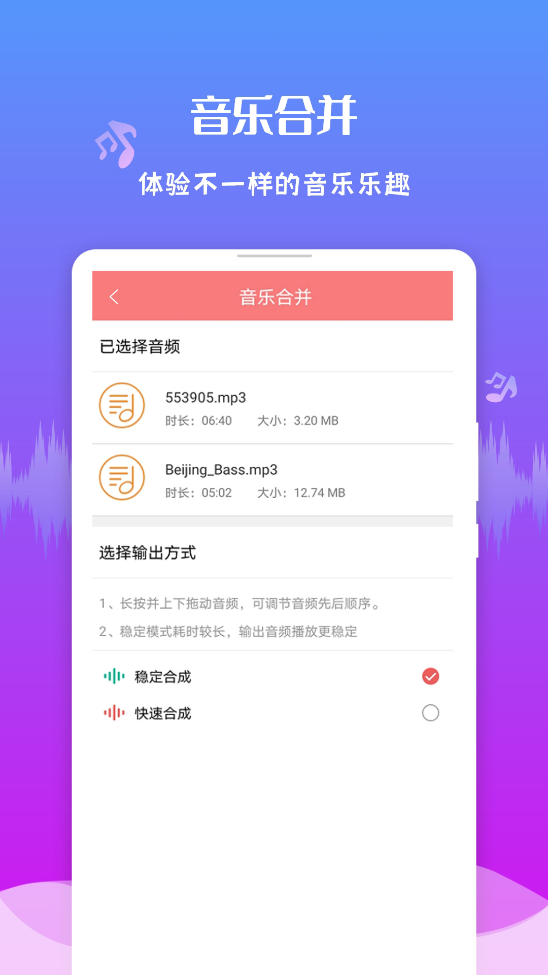 音频剪辑王_截图5