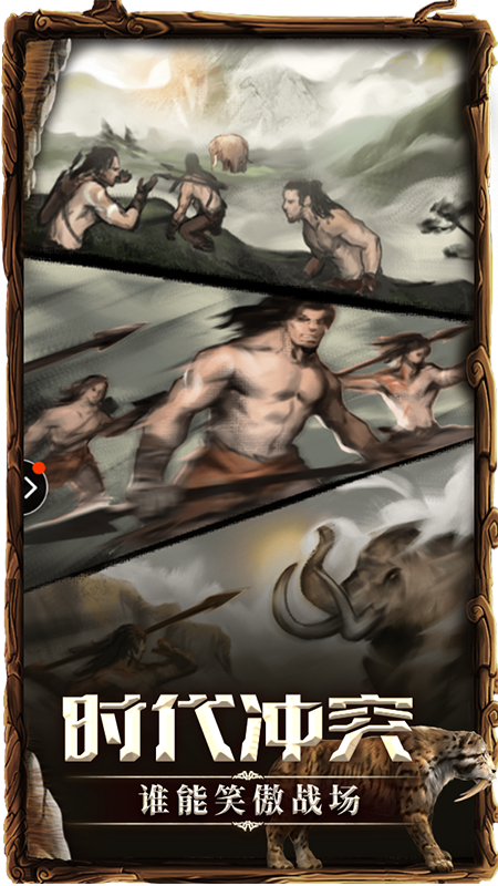 骑士纷争_截图4