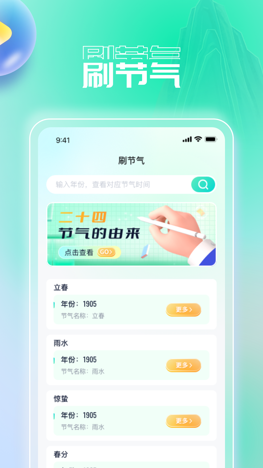 幸运刷刷