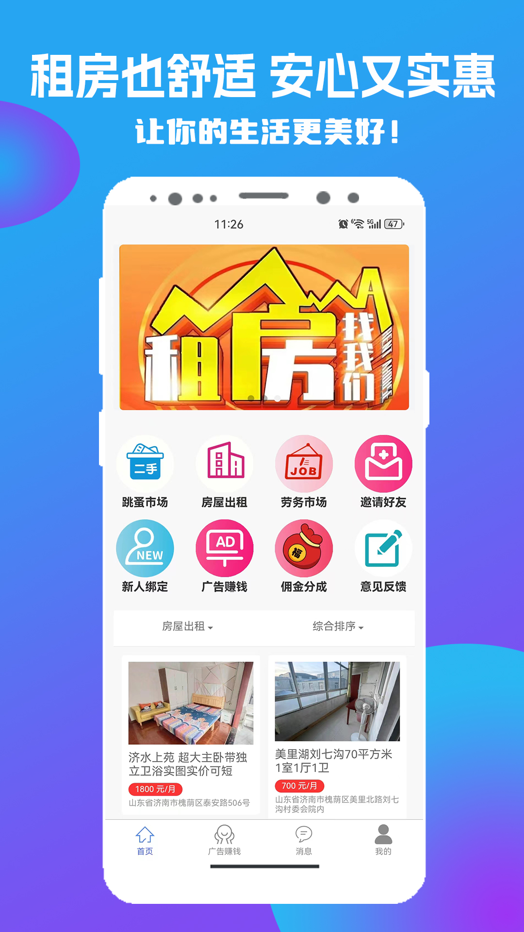 图腾智云_截图2
