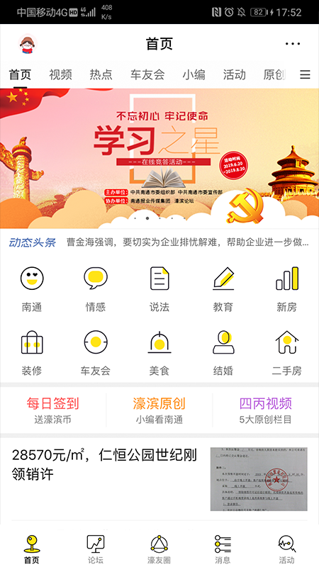 濠滨_截图1