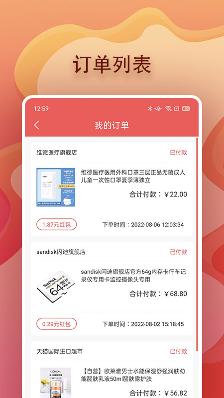 截图4