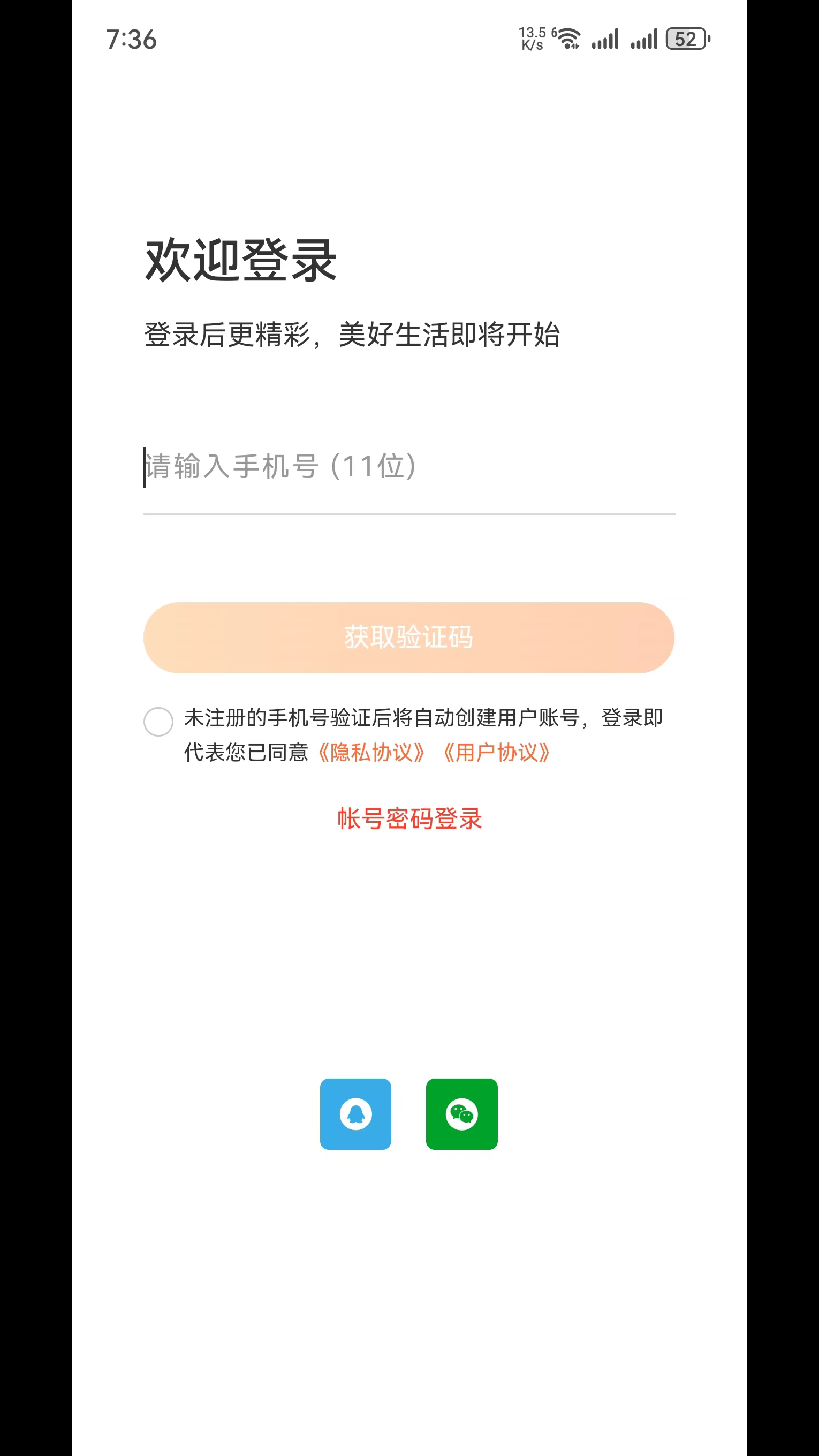 生机森林