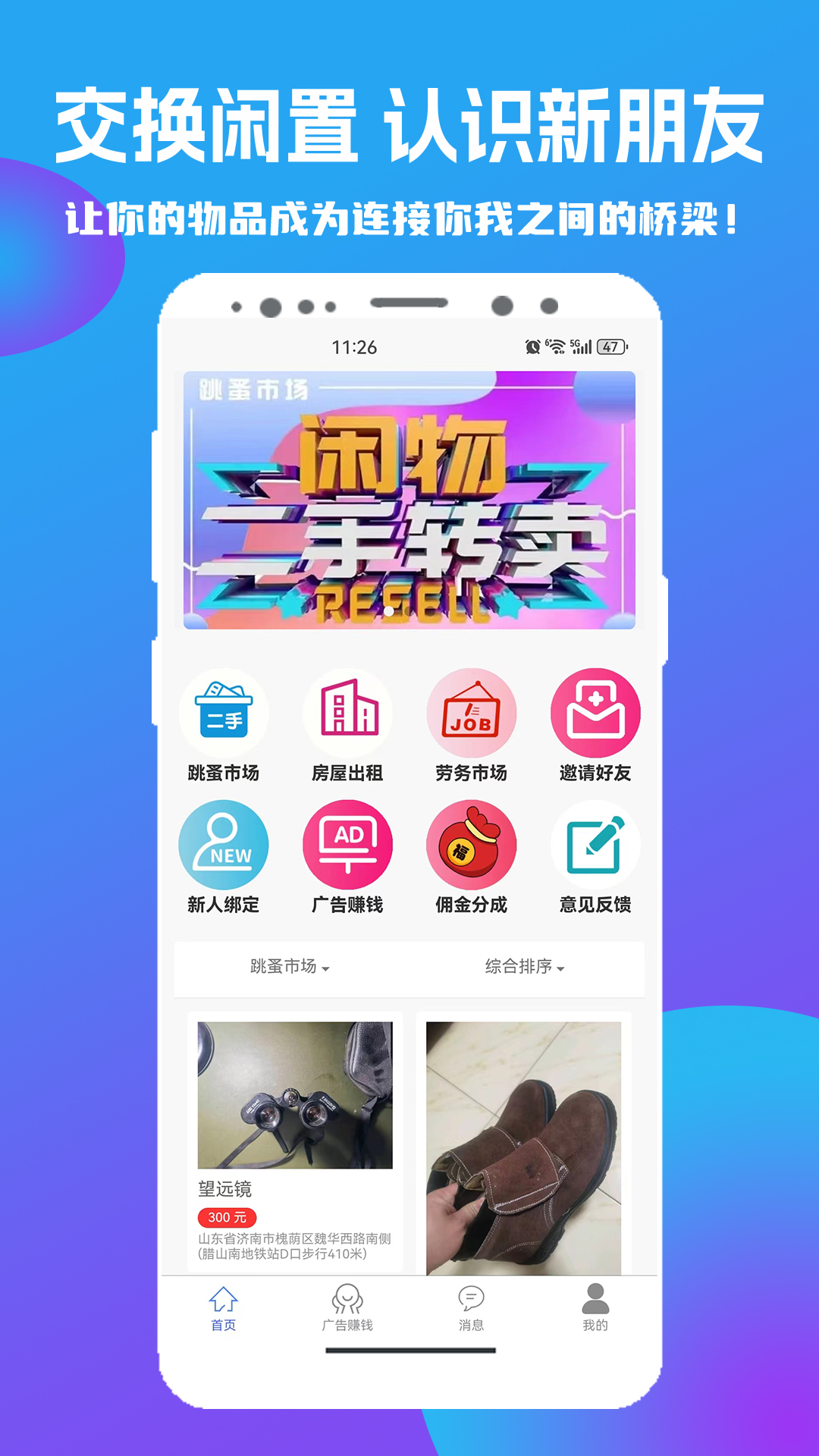 图腾智云_截图1