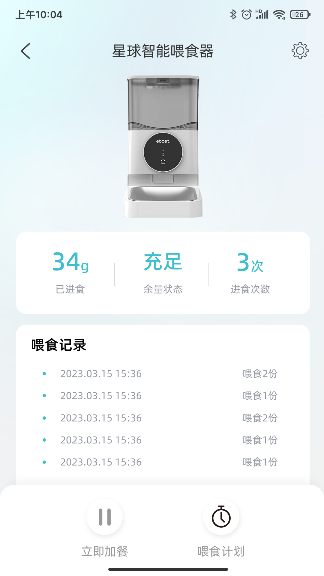 易贝宠