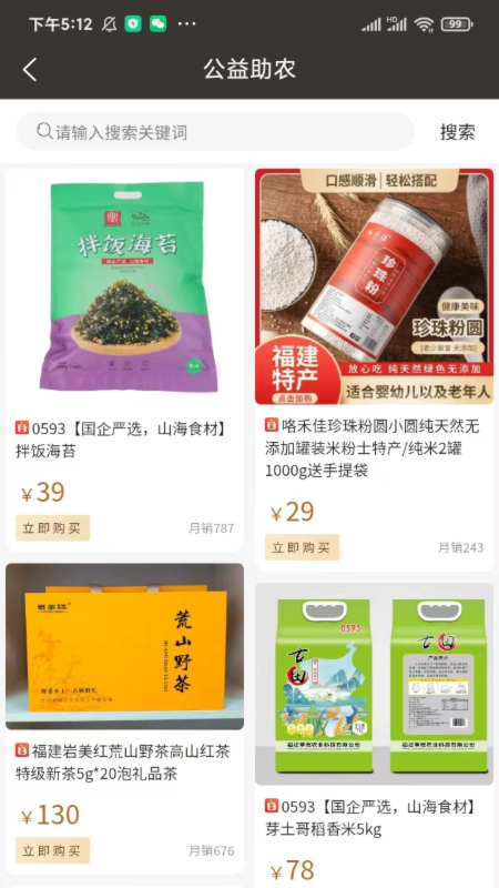 特省惠_截图2